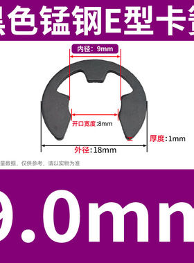 黑色锰钢E型卡簧E形开口C型扣环紧固件止动卡环锁紧扣介子卡扣有