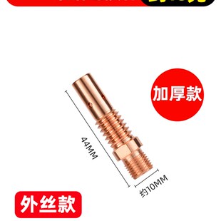 500A二保焊连接杆气保焊枪配件大全连杆350A紫铜200A导电嘴座咀子