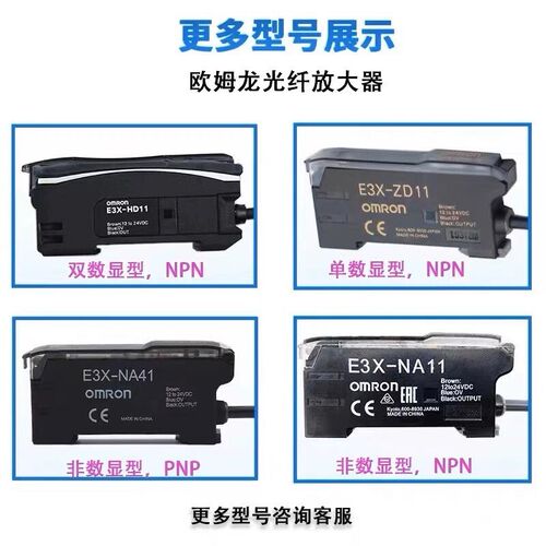 OMRON放大器感测器 E3X-NA11E3X-ZD11/NA41/HD10/ZD41/HD41/HD11