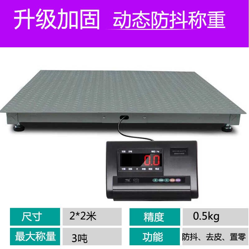 新款上海耀华地磅秤1-3吨称猪牛小型地磅秤5吨电子秤工厂物流磅围