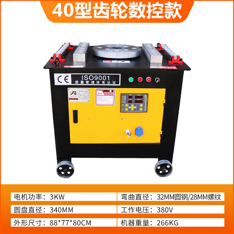 GW40型钢筋弯曲机全自动数控加重折弯机齿轮涡轮圆螺纹建筑机械,珠宝/钻石/翡翠,翡翠裸石/蛋面,淘宝优惠券,粉丝福利购,淘宝优惠卷