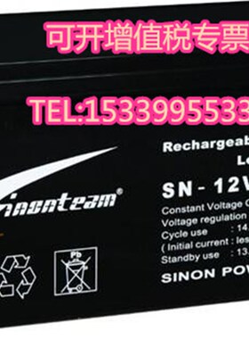 赛能SN12V-150CH蓄电池12V150AH房车用铅酸电瓶太阳能风力发电UPS