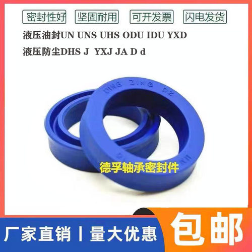 UN70-85-8液i压油封 70X85X6/9/10/12 70*85*11聚氨酯油缸油封密