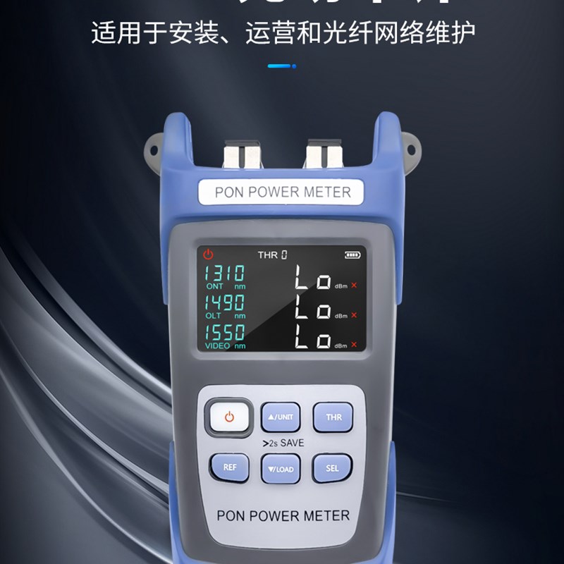 奢锐PON光功率计  测光猫在线状态 网络清查仪分光器清端口拆机神