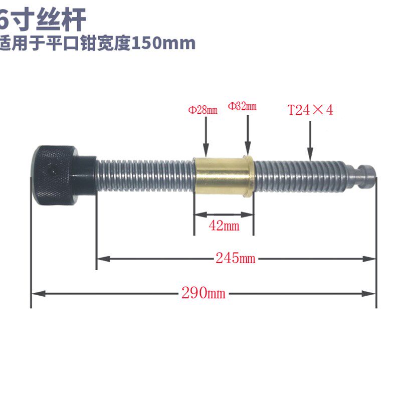 平口钳丝杆铜套螺杆铜螺母批士外径台钳丝杆铜套Q配件T20*4精展