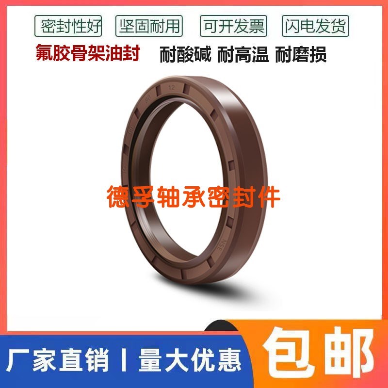 TC50*70*5氟胶油封 5o0.70.6 50*70*7 50X70X8/10/11/12耐高温油