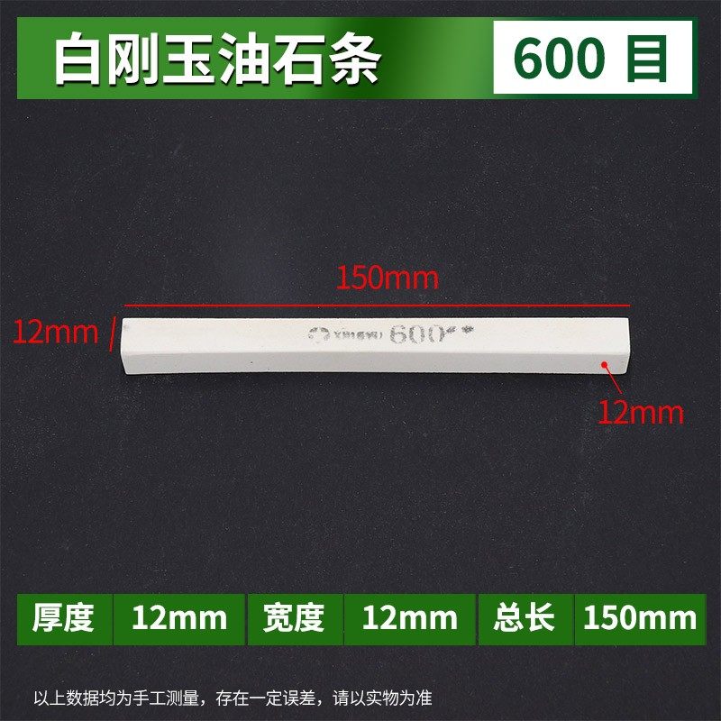 白刚玉砂条模具抛光油石条金属陶瓷打磨超硬小砂条精磨超细磨刀石,工业油品/胶粘/化学/实验室用品,实验室漏斗,淘宝优惠券,粉丝福利购,淘宝优惠卷