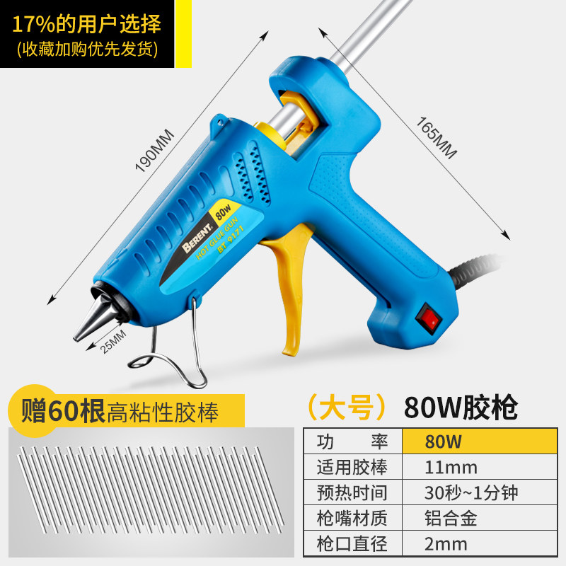 百锐 手工家用热熔胶枪胶棒7mm儿童手工胶枪胶水加热枪粘胶枪,珠宝/钻石/翡翠,翡翠裸石/蛋面,淘宝优惠券,粉丝福利购,淘宝优惠卷