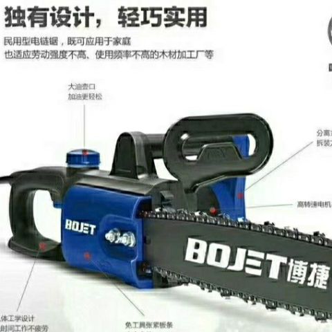 电锯 电链锯 链条锯 博捷 亚特YT4418家用电链锯Y 家用伐木锯
