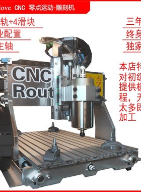 雕刻机小型cnc数控浮雕金属亚克力木工GPCB雕刻 桌面四轴浮雕刻机