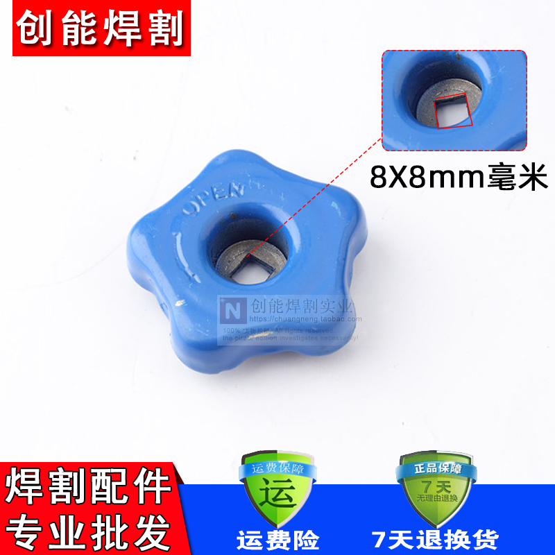 氩气瓶氧气瓶CO2气瓶氮气瓶头盖子阀门开关O梅花瓶盖铁盖手轮纯铁