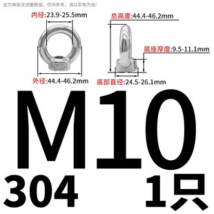 304/316不锈钢精密吊环螺母环形螺帽船用螺丝母国标M3-M30