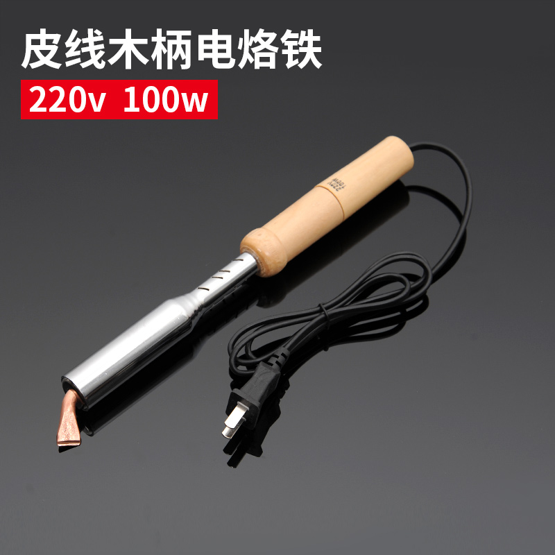 电烙铁烙铁家用焊锡内热式大功率电焊笔电洛铁神器恒温锡焊工具枪