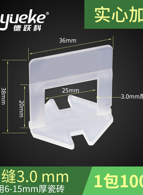 加厚实心瓷砖找平器底座1000只1mm2mm3mm黄色插片调平器贴砖工具