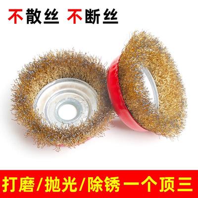 304碗型钢丝轮1角磨机用