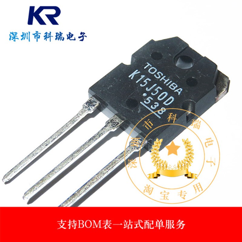 K15J50D TK15J50D 15A500V 电焊机常用场效应管 原装
