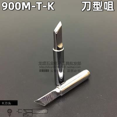 威友内热式电烙铁 936烙铁头刀口马蹄口特尖 焊锡936焊台内热焊嘴