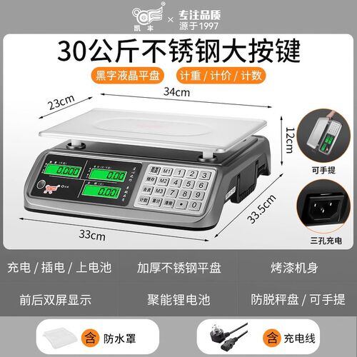 凯丰电子称商用高精度2025新款小型精准克数称重家用公斤计价台秤