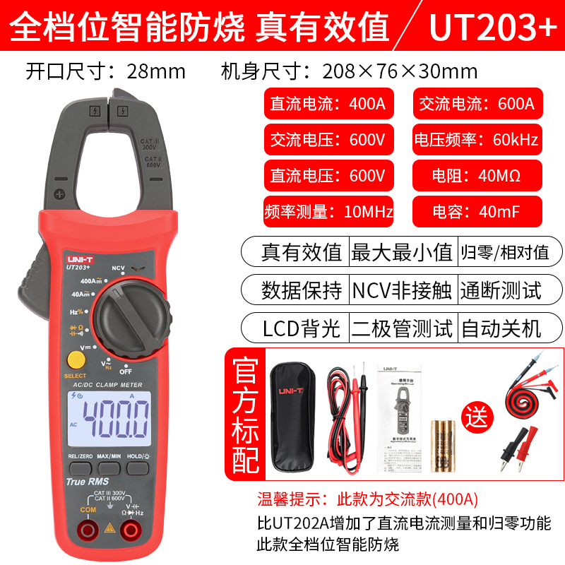 优利德钳形表万用表数字高精度交直流电工电流多功能测电容带温度