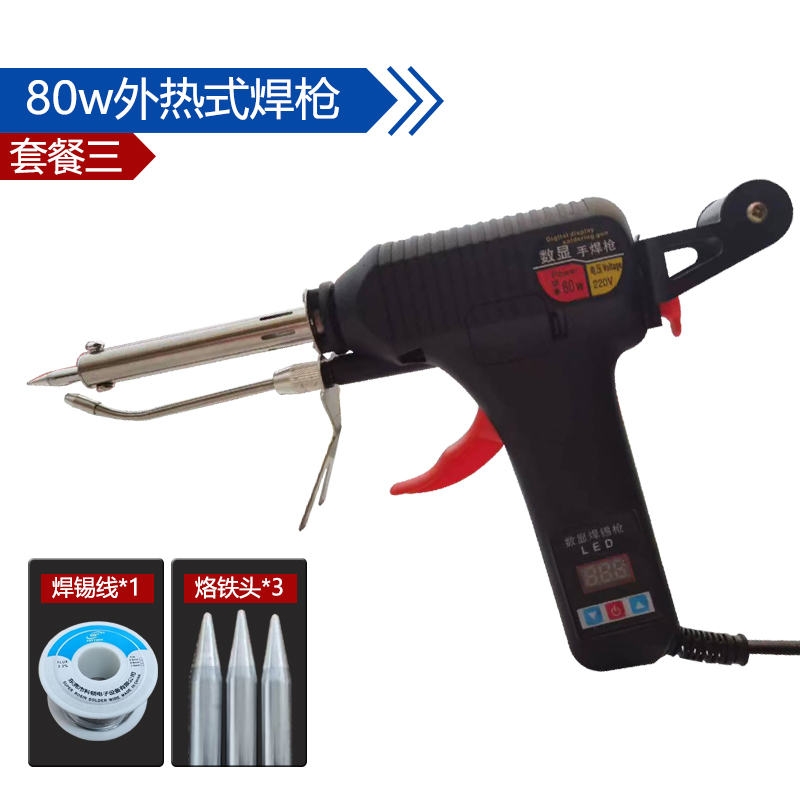 包邮120W数显调温自动焊锡枪电烙铁手动出锡送锡家用80W恒温焊枪