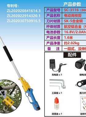 金刃丰专业电动修枝剪锂电伸缩高枝剪长杆修枝神器园林果树剪枝剪