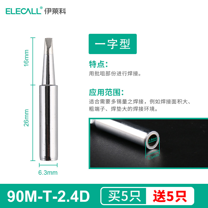 烙铁头刀头尖咀马蹄形恒温内热式 电焊头无铅焊台通用 936烙铁头