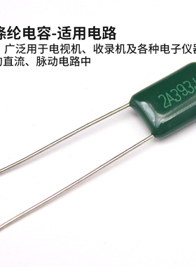 涤纶电容器 2A 331J 332J  333 392 393 471 472 473 561 562 682
