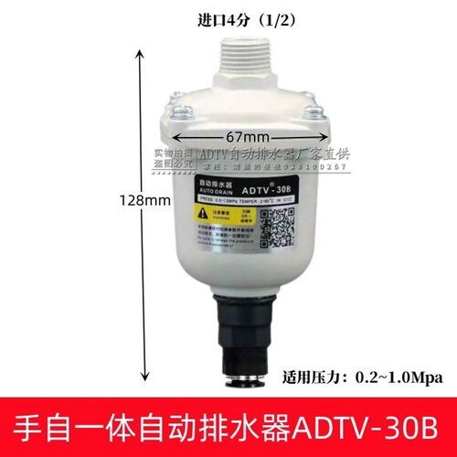 小杯排ADTV-30零气耗自动排水器4分压缩空气过滤器专用排水阀DN15