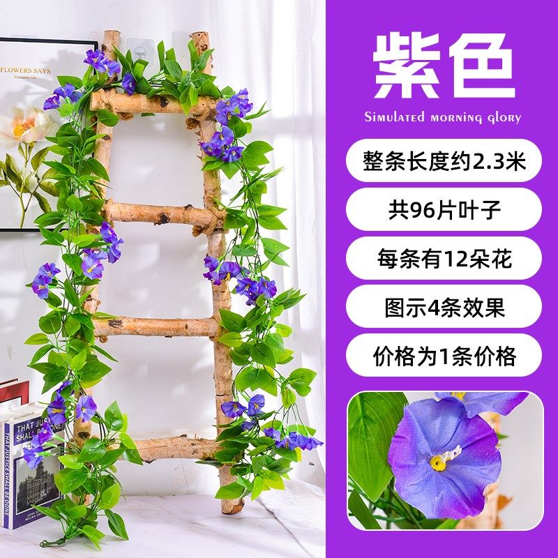 仿真藤条牵牛花绿萝叶装饰假树叶绿藤塑料花藤水管道遮挡空调绿叶,搬运/仓储/物流设备,机械式停车设备（立体停车库）,淘宝优惠券,粉丝福利购,淘宝优惠卷