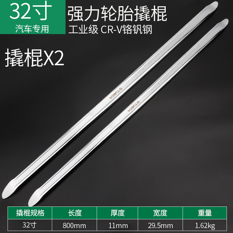 汽车轮胎工具撬板撬棍轮胎撬棒电动车汽车轮胎撬棒摩托扒胎工具,特色手工艺,其他特色工艺品,淘宝优惠券,粉丝福利购,淘宝优惠卷