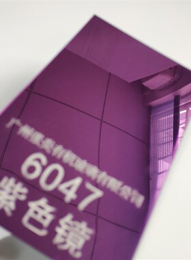 紫色镜子紫色镜面亚克力板紫色有机玻璃镜面板拍摄道具场境装饰镜