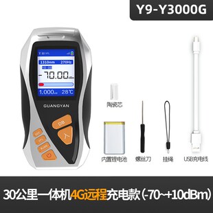 4G联网远程 光功率计红光一体机光衰测试仪光功率计30公里红光笔