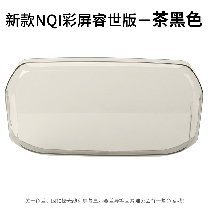 闽超小牛电动车新款NQI睿世版彩屏仪表壳NGT显示屏防水防尘保护盖