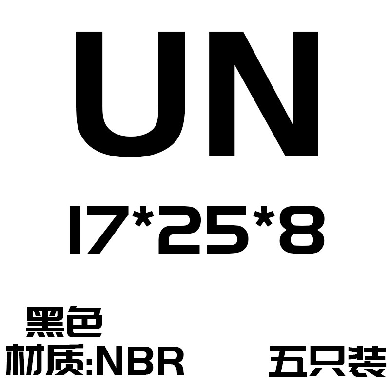Y型聚氨酯液压油封UN18* 24 25 26 28 30 * 5 6 7 8 O型密封圈,工业油品/胶粘/化学/实验室用品,实验室漏斗,淘宝优惠券,粉丝福利购,淘宝优惠卷