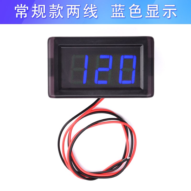 防水两线DC5V-120V直流数显电压表D数字电压表头 电动车防反接0.5
