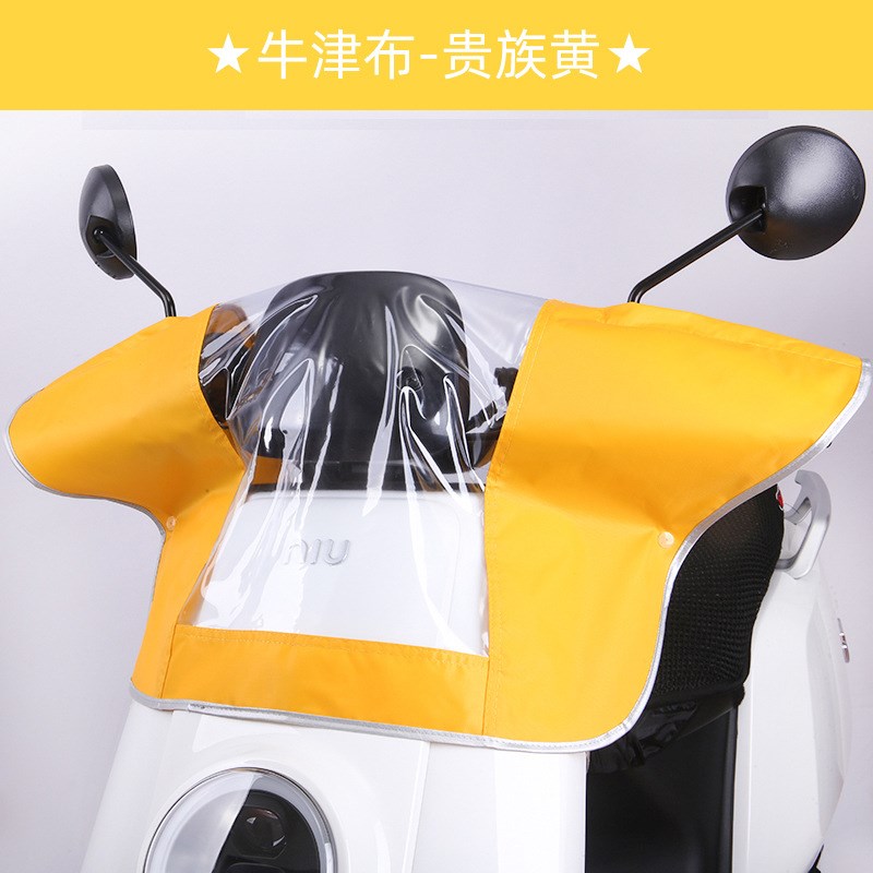 电动摩托车仪表盘遮雨罩中控防雨罩自行车电瓶车车头罩防尘防水罩