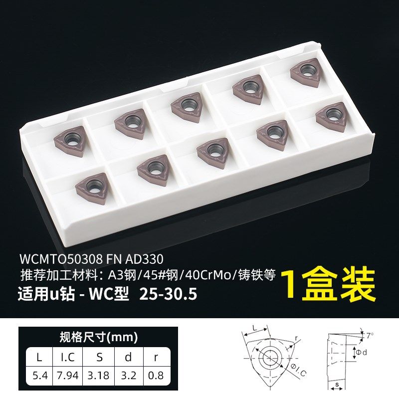 U钻刀片暴力钻专用WC桃型数控刀粒钢件铸件不锈钢通用SP方形刀片,珠宝/钻石/翡翠,翡翠裸石/蛋面,淘宝优惠券,粉丝福利购,淘宝优惠卷