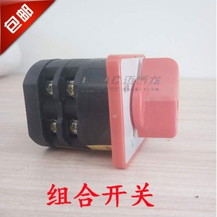 镂铣机通用组合开关及开关盒 MX5115B修边机 木工机械配件 带锯机