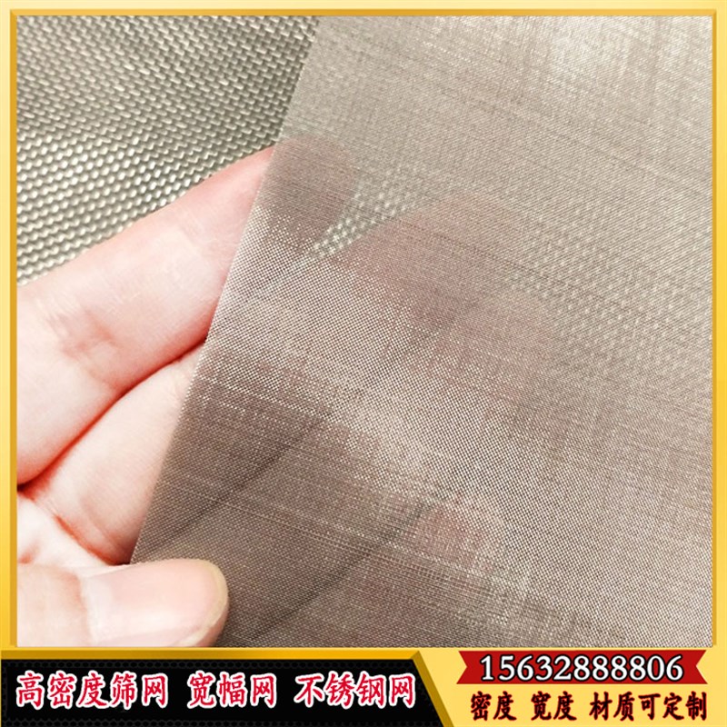 304不锈钢丝网800目316编织筛网2-8米宽石油机械工业用密纹过滤网