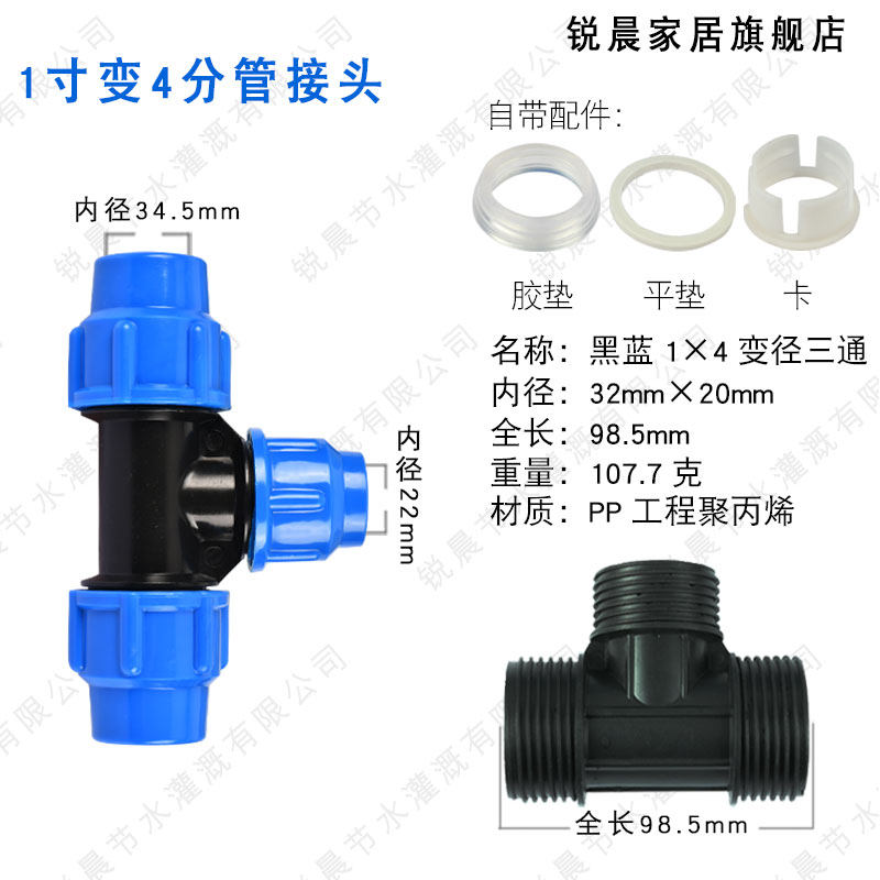 32快速接pe管件三通25活接头塑料水管配件变径直接20头1寸转6分4,搬运/仓储/物流设备,机械式停车设备（立体停车库）,淘宝优惠券,粉丝福利购,淘宝优惠卷