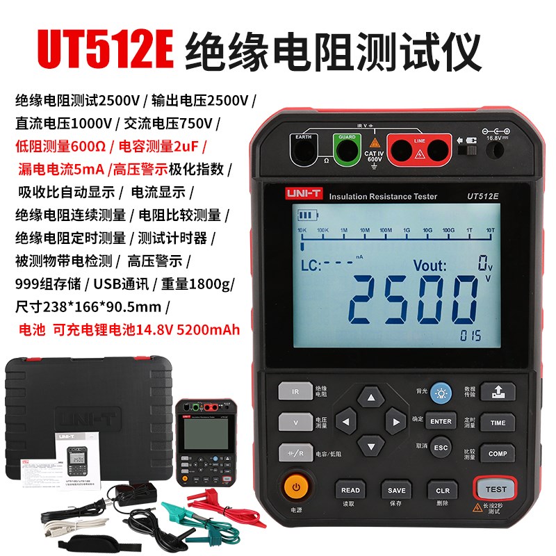 优利德UT512D高精度2.5kV绝缘电阻测试仪数字兆欧表数据存储/通讯