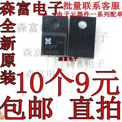 MOS场效应管 FQPF4N90C FQPF6N90C FQP9N90C TO220F N沟道