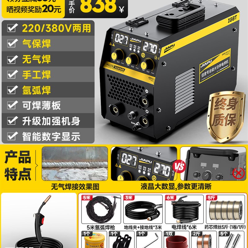 无气二保焊接机电焊All220V家用二氧化碳保护丝氩弧焊机气保焊机