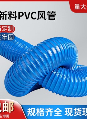 pvc吸尘管蓝色橡胶管工业伸缩软管除尘管波纹通风管下水道排水管