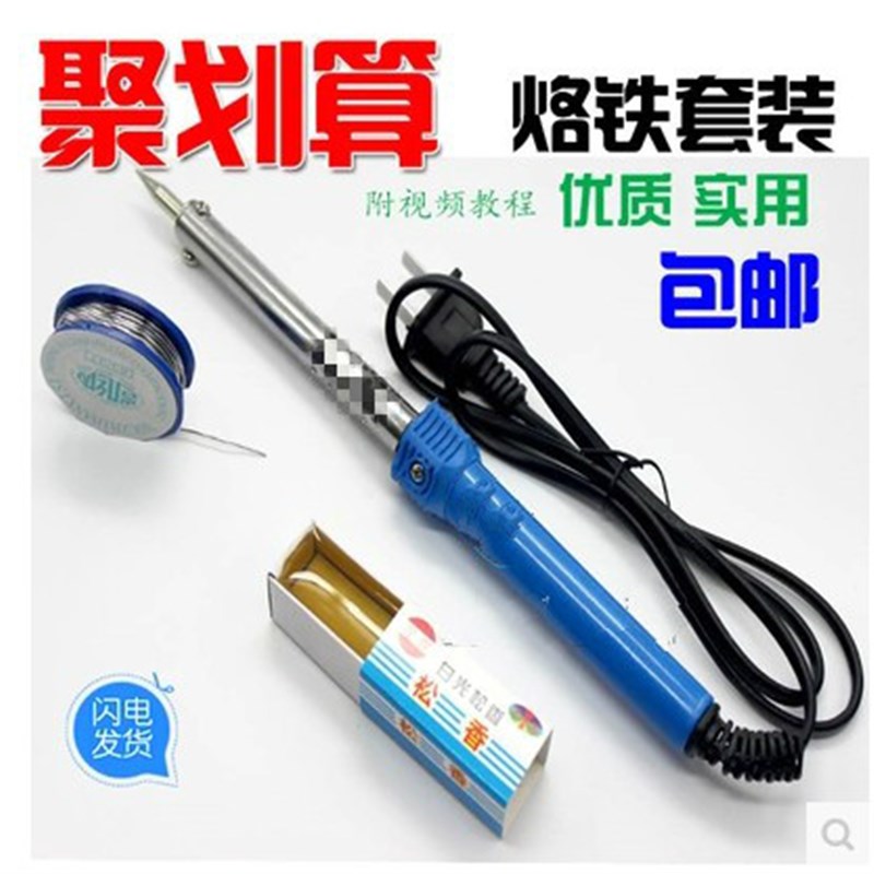 手机家用多功能铁皮焊接学生工具电烙铁电器锡丝松香套装小电焊笔