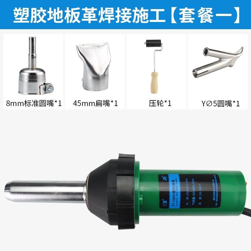 大功率PVC塑胶地板焊接枪地胶焊线地板革工具热熔焊接机塑料焊枪,个性定制/设计服务/DIY,明信片定制,淘宝优惠券,粉丝福利购,淘宝优惠卷