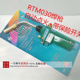 高温喷火枪电子点火曼普气加软管气焊枪喷火器铜管焊接mapp气体