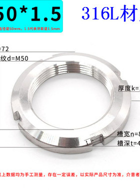 304/316L不锈钢开槽锁紧圆螺母GB812国标止退螺帽四槽反牙并帽