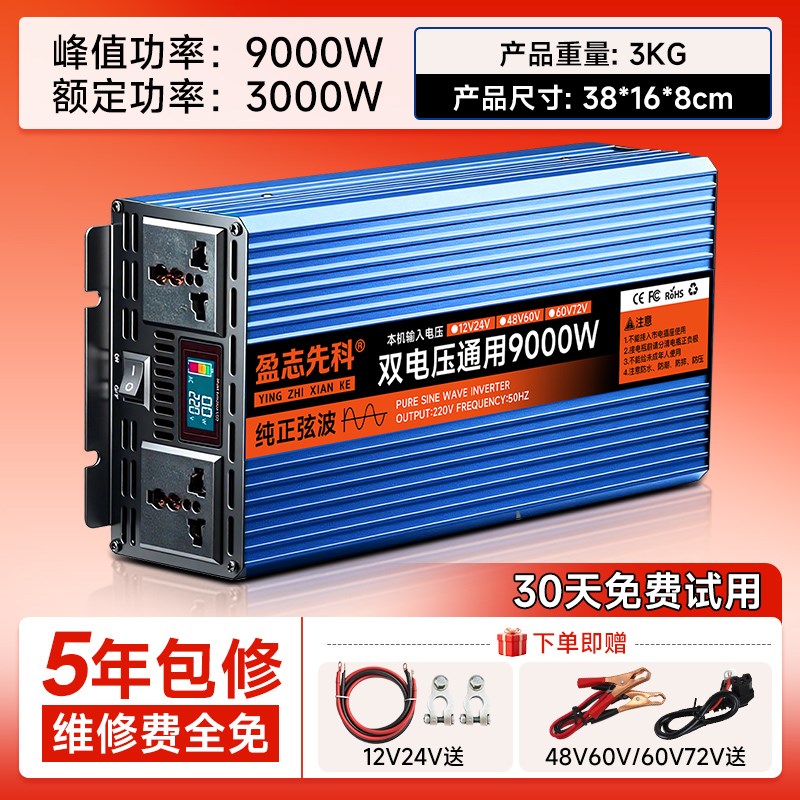 纯正弦波双压12V24V通用逆变器48V60V大功率60V72V转220V电瓶转换图片