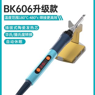 Bakon白光BK606直插电烙铁便携式 烙铁数显可调温白光90W焊锡枪